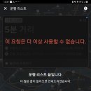 우티콜 운행리스트 안뜨게 하는 방법 아는사람 이미지