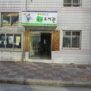 라인1차아파트경로당 이미지