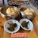 능라면옥 이미지