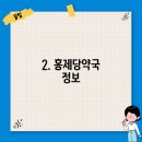 홍제당약국 이미지