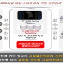 (주)안전관리기술원