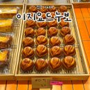 감성 가득 카페 베이킹(주간) | 부산 전포 감성 카페 버터떡 맛집 이지요드누보