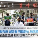 대우건설 본사 앞 이미지