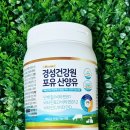 고려건강원 | 시니어단백질 추천 / 근감소증 걱정된다면? 부모님 선물로 좋은 소화 잘되는 경성건강원 경성포유틴