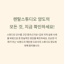 렌탈스튜디오 양도? 김포 스튜디오 인수의 모든 것