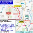 8호선 '별내역'~4호선 '별내별가람역' →연결 이미지