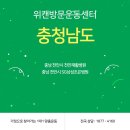 의료법인송암의료재단마이크로재활병원 이미지