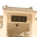 진금당 - 안양시 동안구 관평로 327 | 진금당