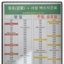 GS25 장유무계점