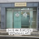 셀럽5050에스테틱