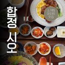 시오