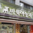 안산바둑아놀자 말티즈 남아 분양 안산강아지분양