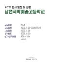 남원국악예술고등학교 이미지