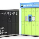 리슈빌세탁 이미지