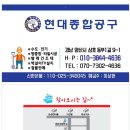 현대종합공구 - 양산시 삼호동부1길 9-1 | 현대종합공구