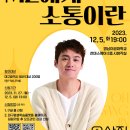 [뜨청열강 8차시] 오상진: MZ에게 소통이란 이미지