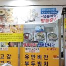 도래미식당