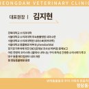 세종동물병원 이미지