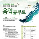 대신대학교 이미지