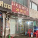 강북구청 외부 화장실 이미지