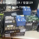 컴퓨터갤러리119