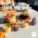 라라별찌캔들공방