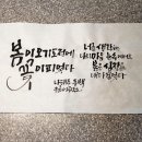 손글씨공작소(캘리그라피) 이미지