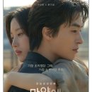 12월 문화가 있는 날 영화상영<82년생 김지영> | 만약에 우리 개봉예정 영화 OST 구교환 문가영 기대되는 멜로 원작 먼훗날 우리 리메이크