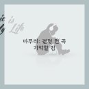 이신일그레이스성형외과의원 네이버블로그
