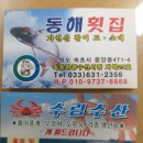 강릉,양양,춘천,원주,속초,정선,홍천 이미지