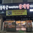 역전 할머니맥주(광주상무점)