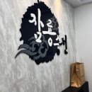 진도빌딩 | 반포수학학원추천 내신과 진도 모두 잡았어요