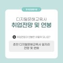 디지털문해교육사 이미지