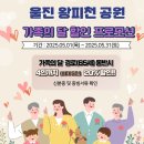 가정공원 이미지