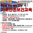 건설기초안전교육 - 영등포구 대림로29길 42 | 건설기초안전교육