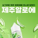 제주수제담배