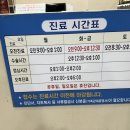 안동삼성연합안과