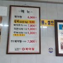 능곡할머니북어탕 이미지