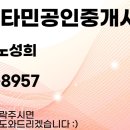 복터진비타민공인중개사사무소 이미지