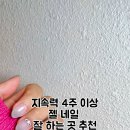 뮤아네일 이미지