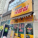 용길이네국밥집월곶소래점
