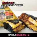 편의점 최애 삼각김밥 말해보는 달글 이미지