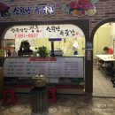 정육식당평궁 이미지