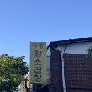 왕십리 마장황소곱창 솔직후기｜사람 많은 이유는 알겠지만 다시 갈지는…