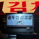 몽돌무쇠김치삼겹 네이버블로그