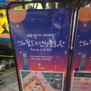 문화장 | [2025 안성 스타필드 불꽃놀이 후기] 별이야 페스티벌