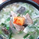 평산국밥