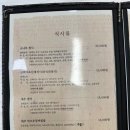 산야초밥상 | 충북 보은 속리산 법주사 맛집 배영숙산야초밥상