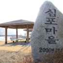 심포경로당 이미지