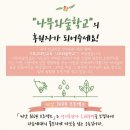 나무와숲 이미지